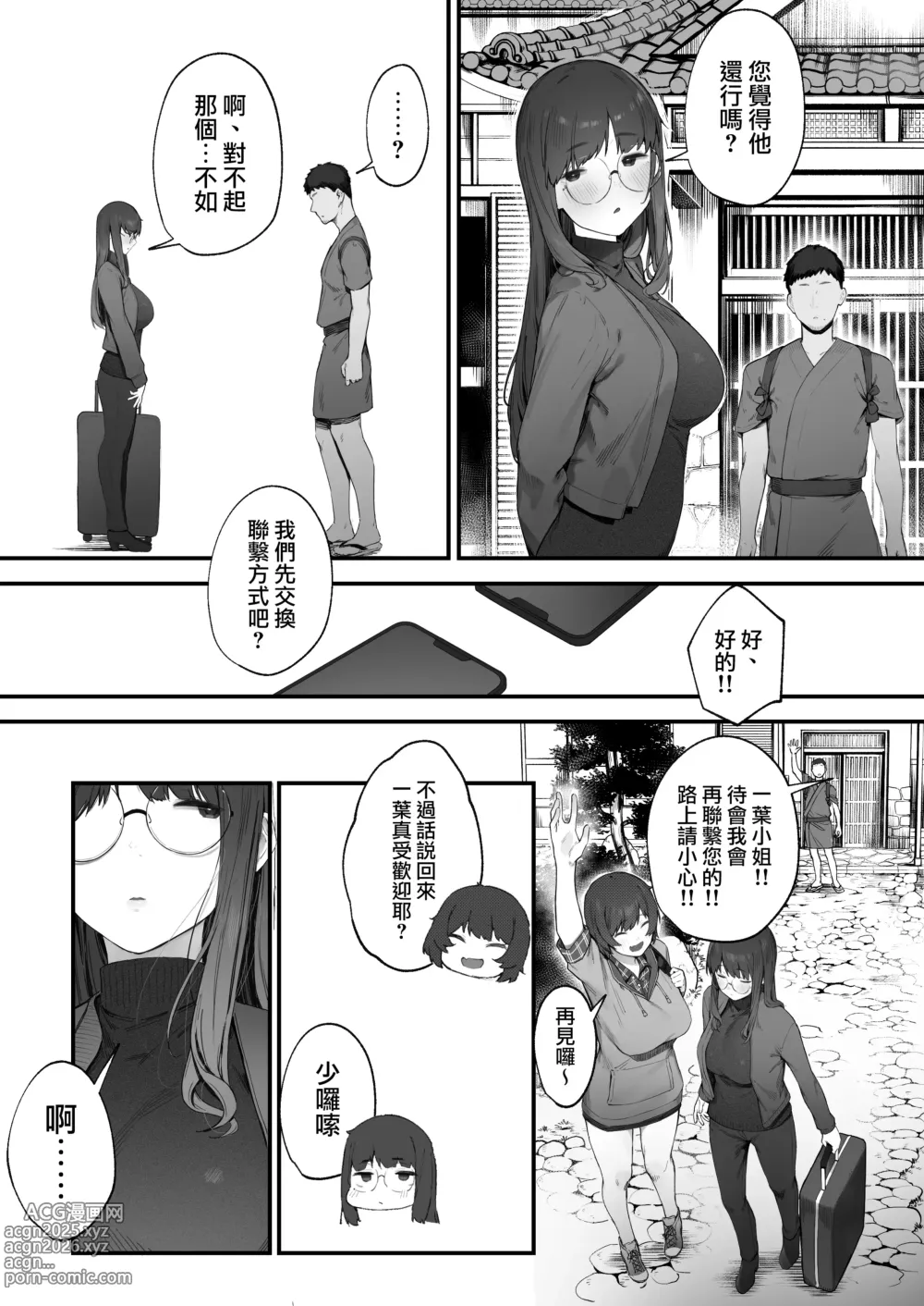 Page 39 of doujinshi 兩人的工作番外篇【全話】