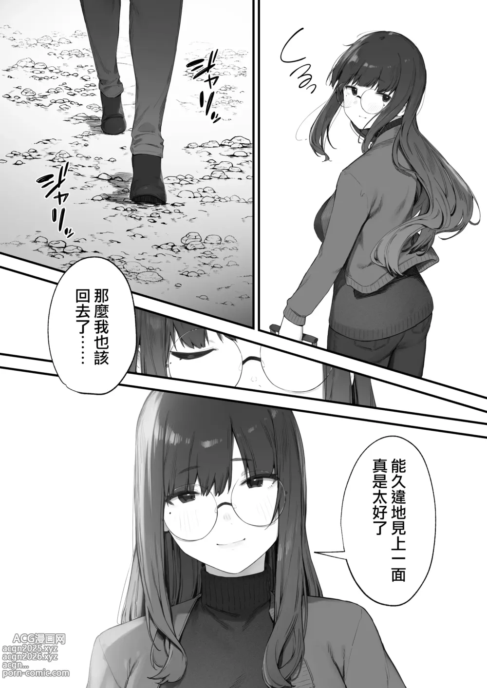 Page 40 of doujinshi 兩人的工作番外篇【全話】