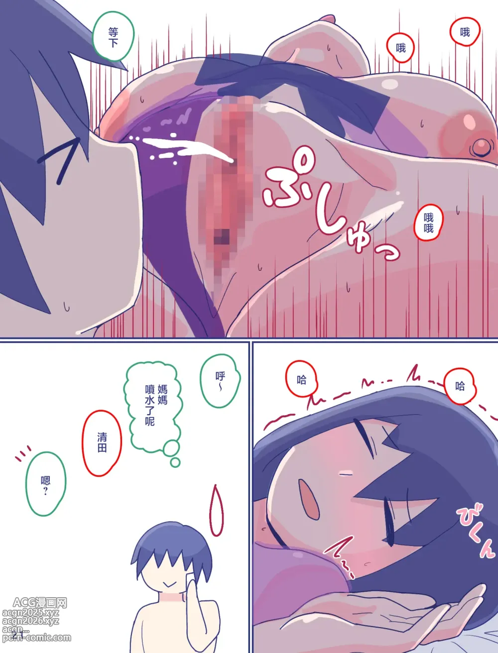 Page 22 of doujinshi Kaa-san to Omoide no Shimapan2