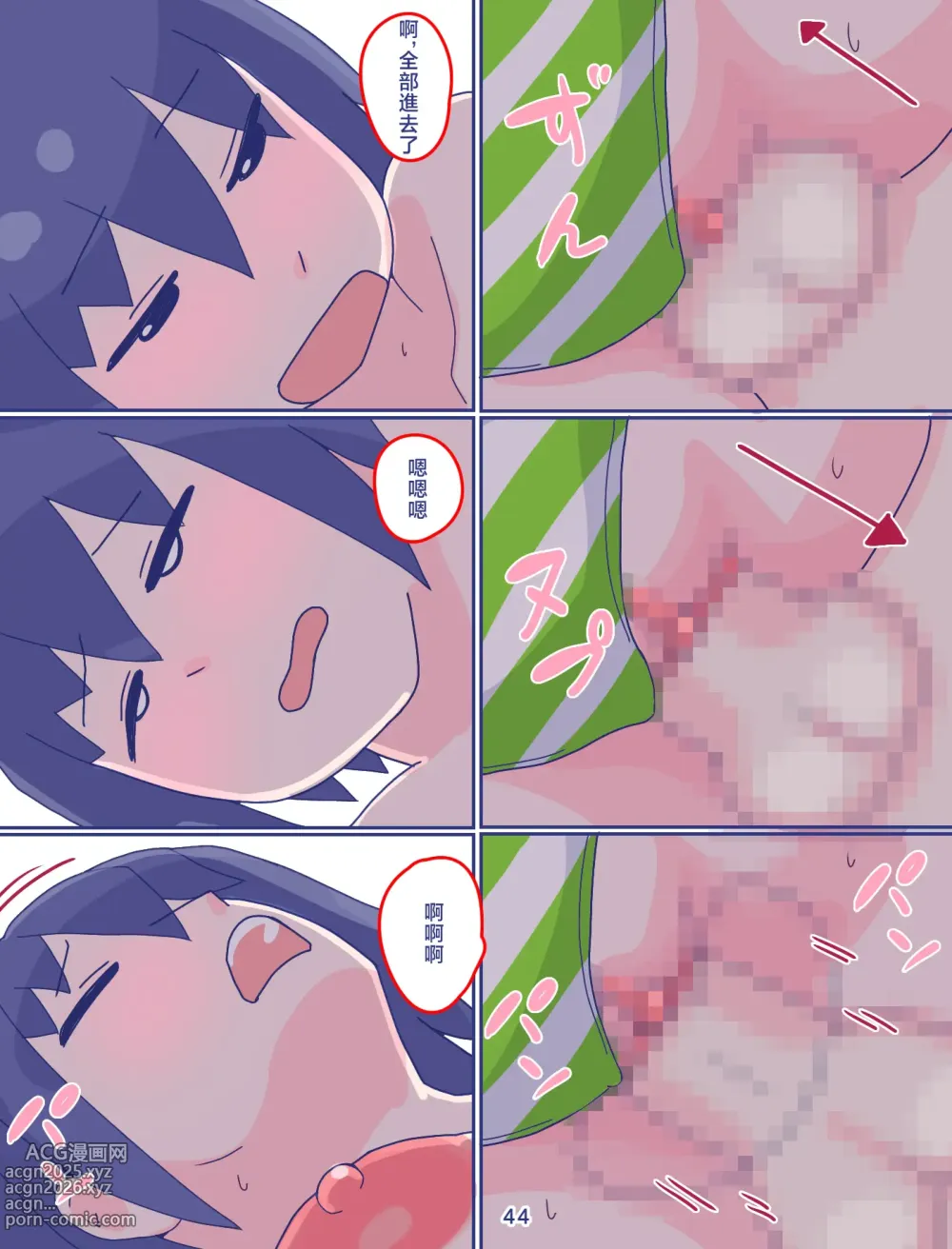 Page 45 of doujinshi Kaa-san to Omoide no Shimapan2