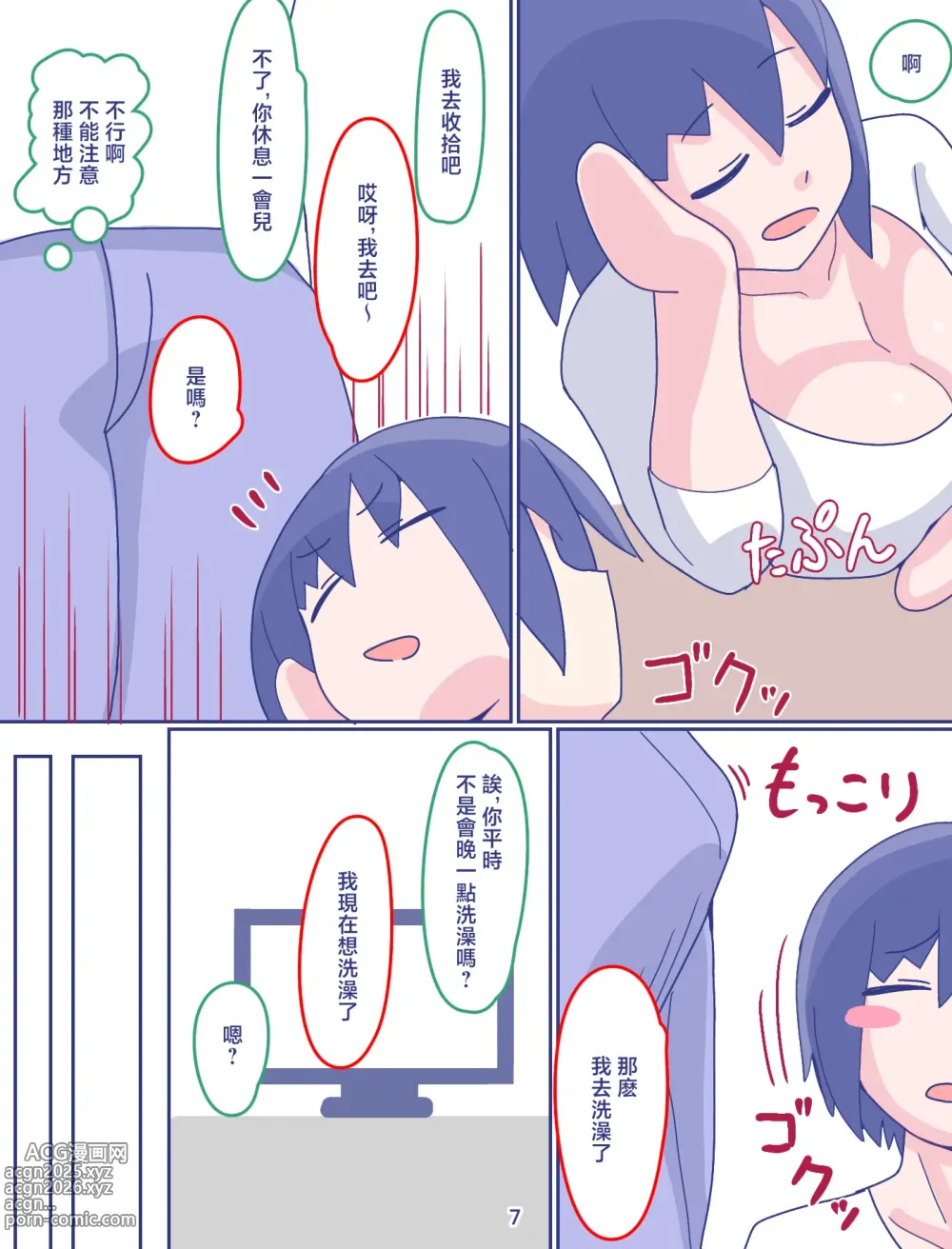 Page 8 of doujinshi Kaa-san to Omoide no Shimapan2