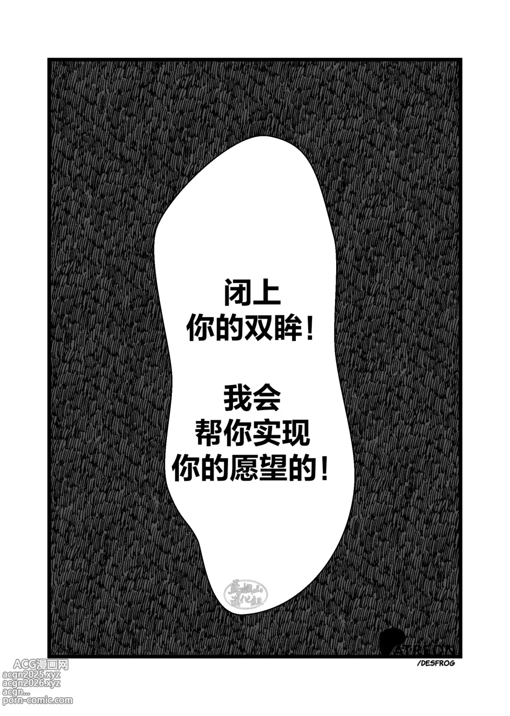 Page 11 of manga 色欲加持仪式