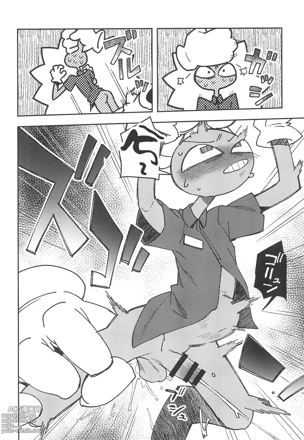 Page 4 of doujinshi 賈克斯，髒活給我便宜幹