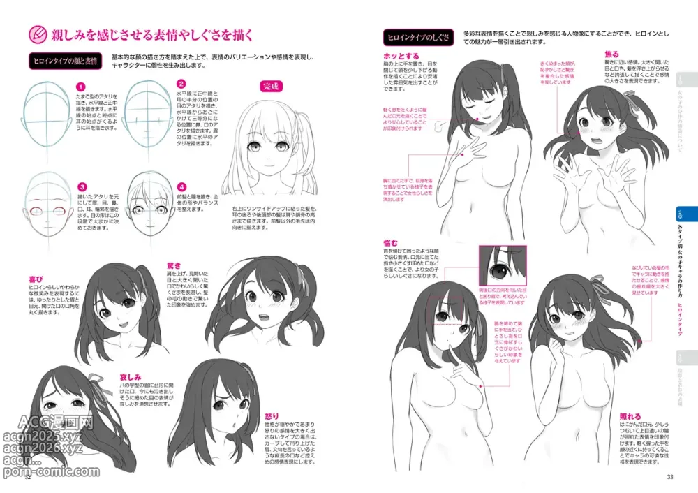 Page 113 of imageset 柾見ちえ