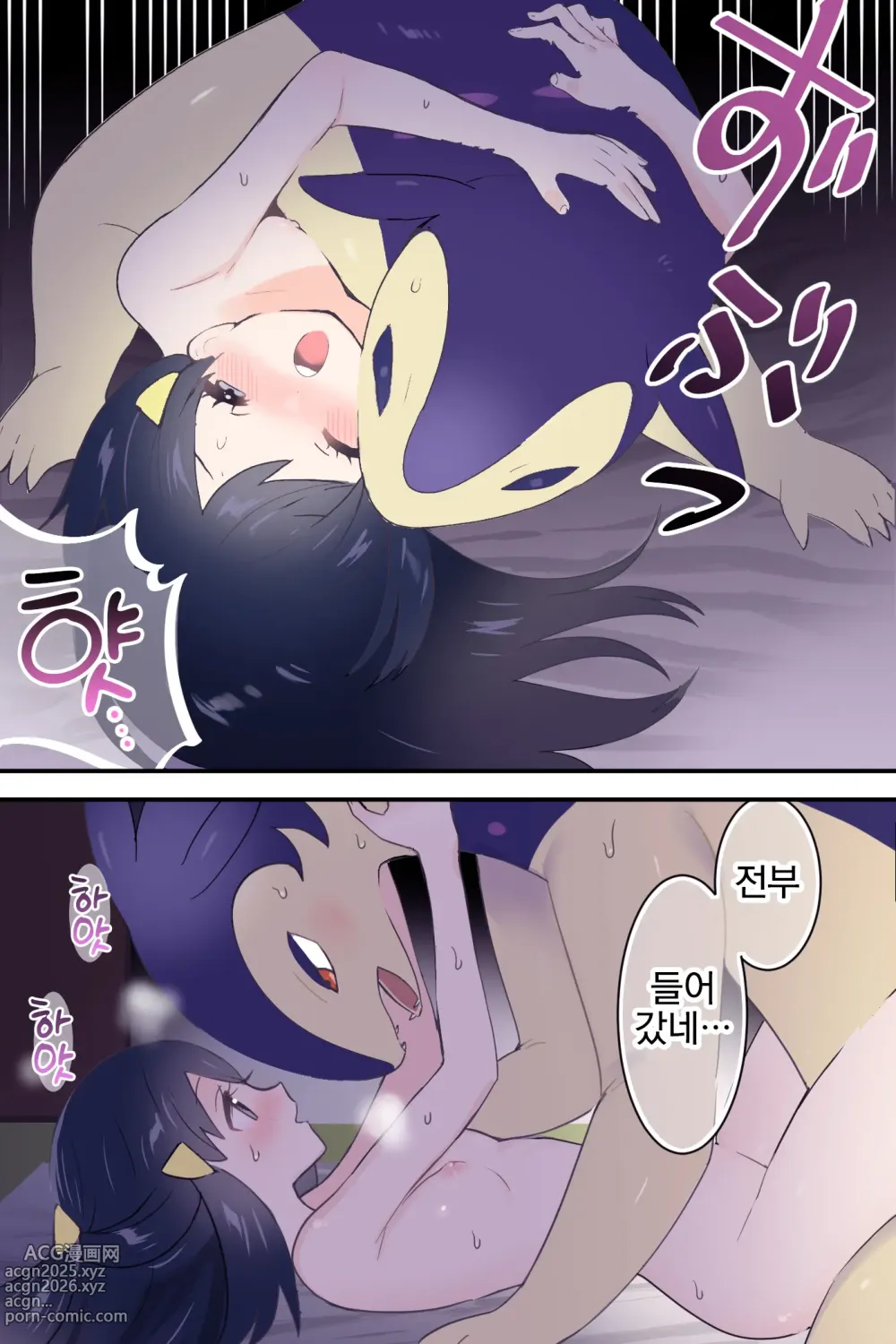 Page 7 of doujinshi 히스이 블레이범이 윤슬을 따뜻하게 하다