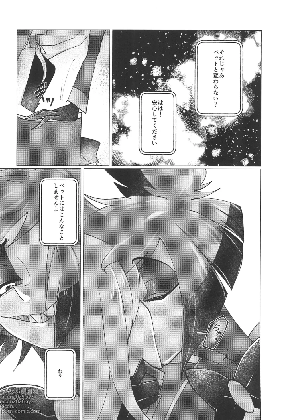 Page 22 of doujinshi Shika no Shitto ni Goyoujin