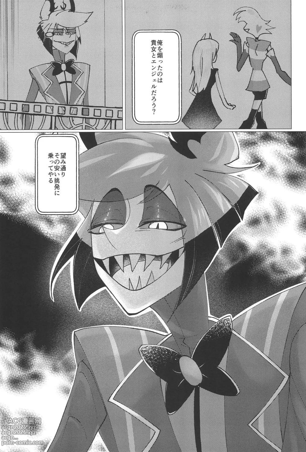 Page 23 of doujinshi Shika no Shitto ni Goyoujin