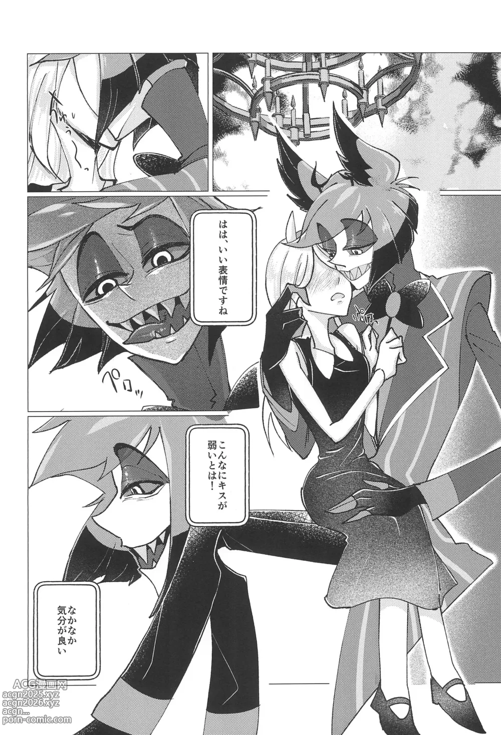 Page 24 of doujinshi Shika no Shitto ni Goyoujin