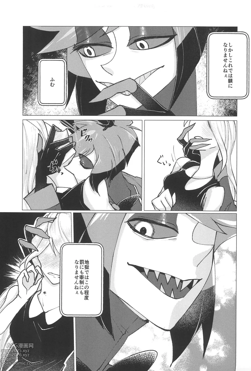 Page 25 of doujinshi Shika no Shitto ni Goyoujin