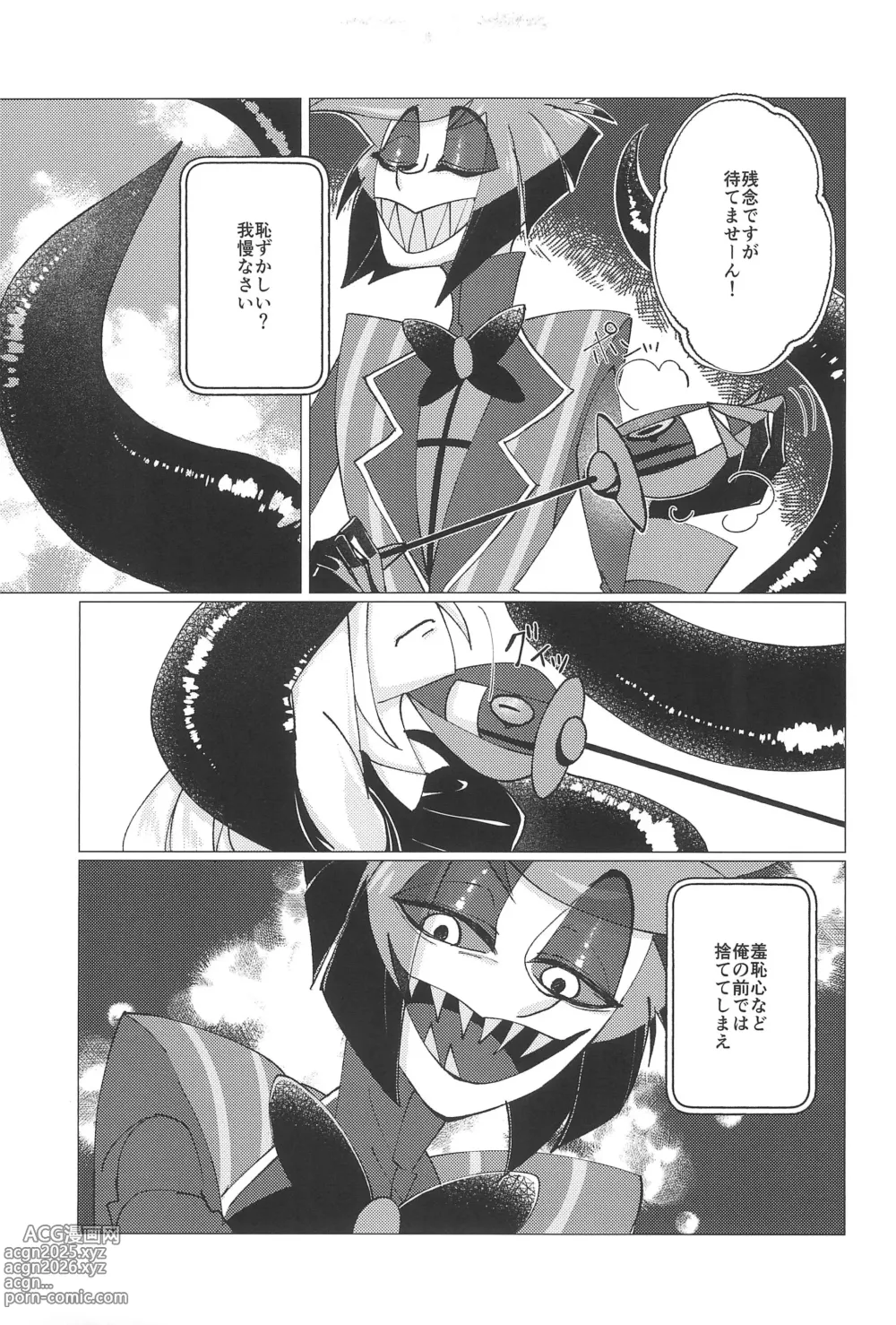 Page 27 of doujinshi Shika no Shitto ni Goyoujin