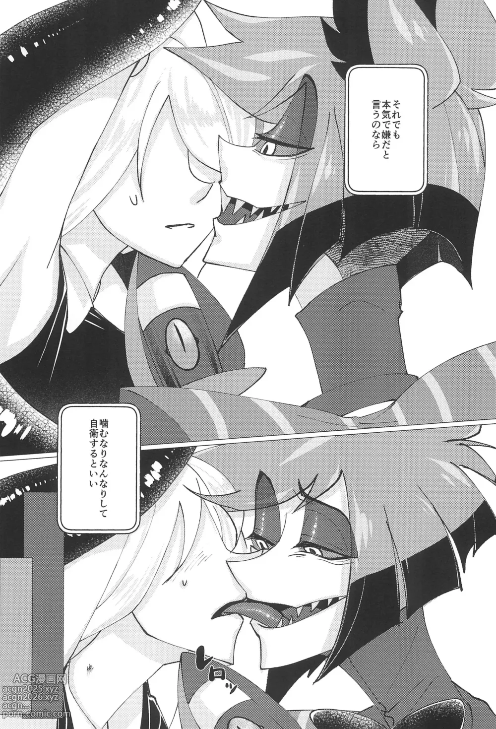 Page 28 of doujinshi Shika no Shitto ni Goyoujin