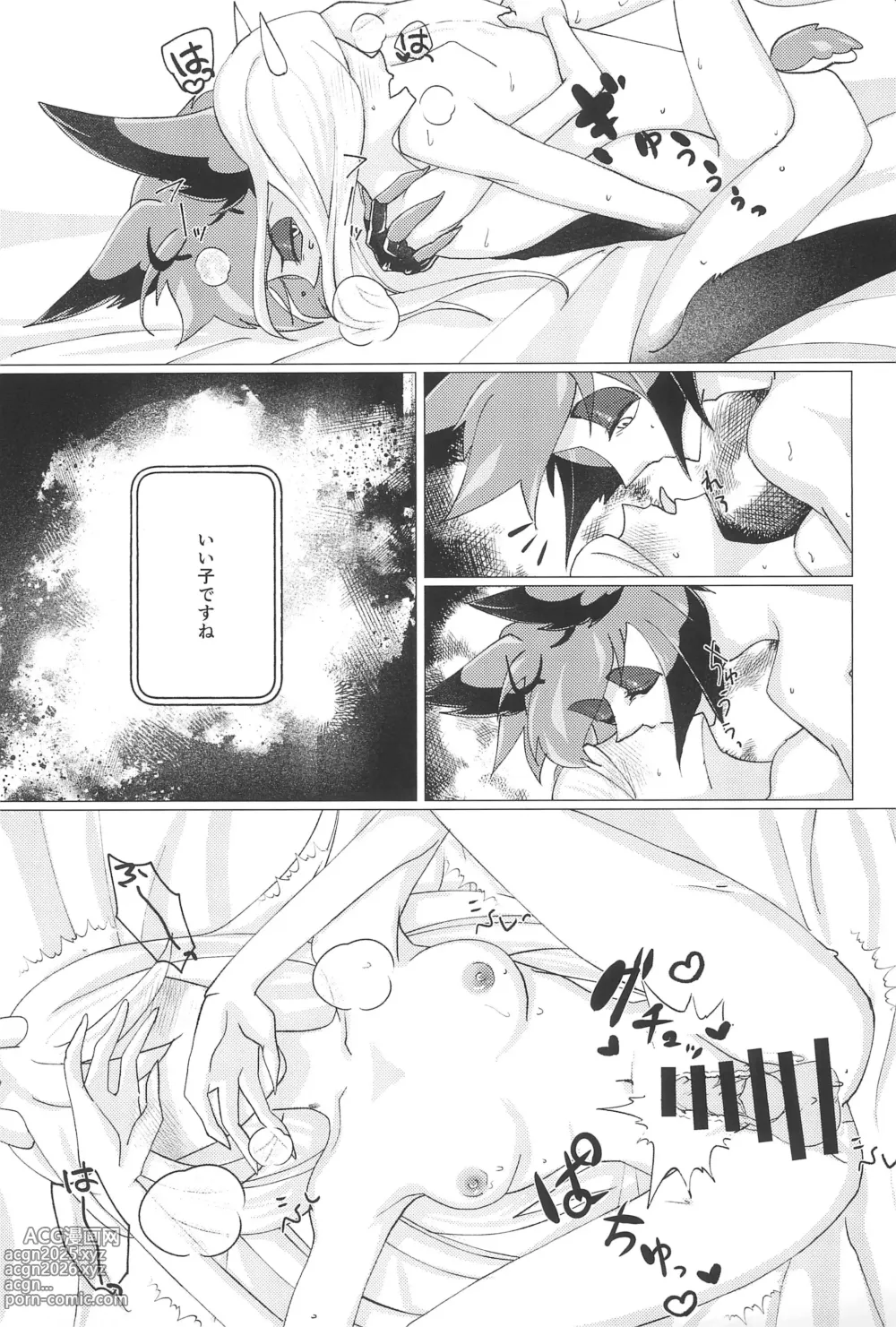 Page 43 of doujinshi Shika no Shitto ni Goyoujin