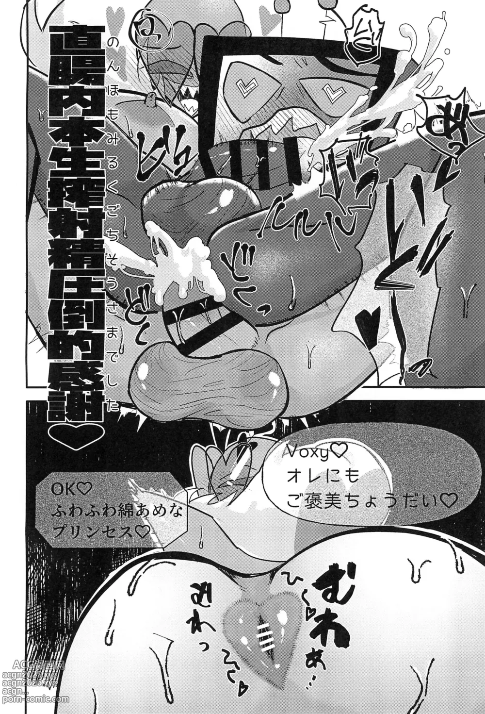 Page 20 of doujinshi Kaiseibutsu, Jigoku ni Arawareru at Hells Hawaiian Spa Center