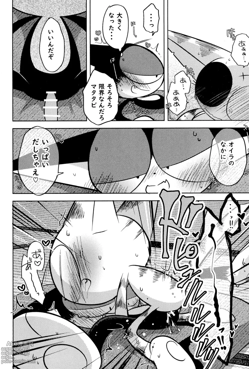 Page 24 of doujinshi Kuro-chan wa Oshimai!