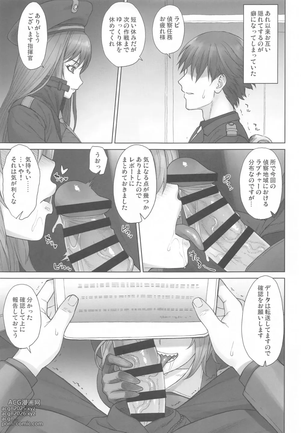 Page 12 of doujinshi Yulha-san wa Shigoto ga Owattemo Tamattemasu.