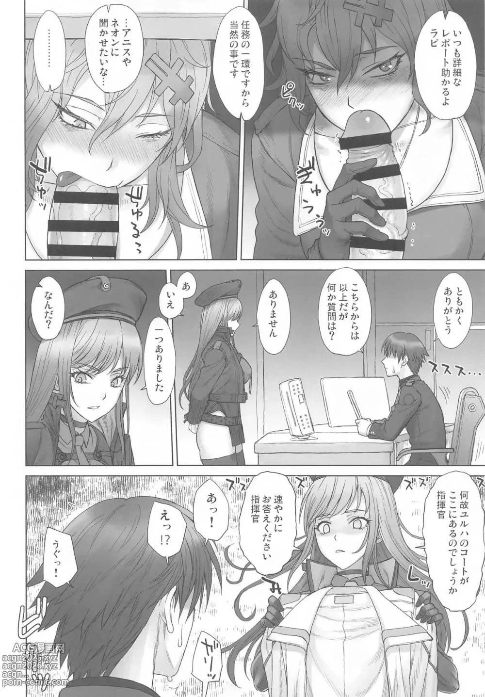 Page 13 of doujinshi Yulha-san wa Shigoto ga Owattemo Tamattemasu.