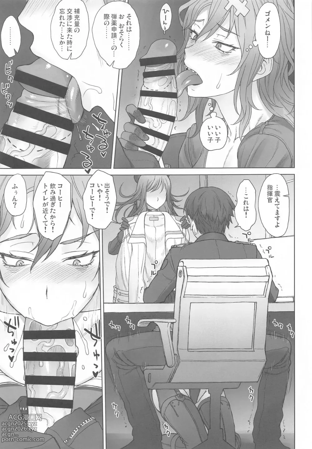 Page 14 of doujinshi Yulha-san wa Shigoto ga Owattemo Tamattemasu.