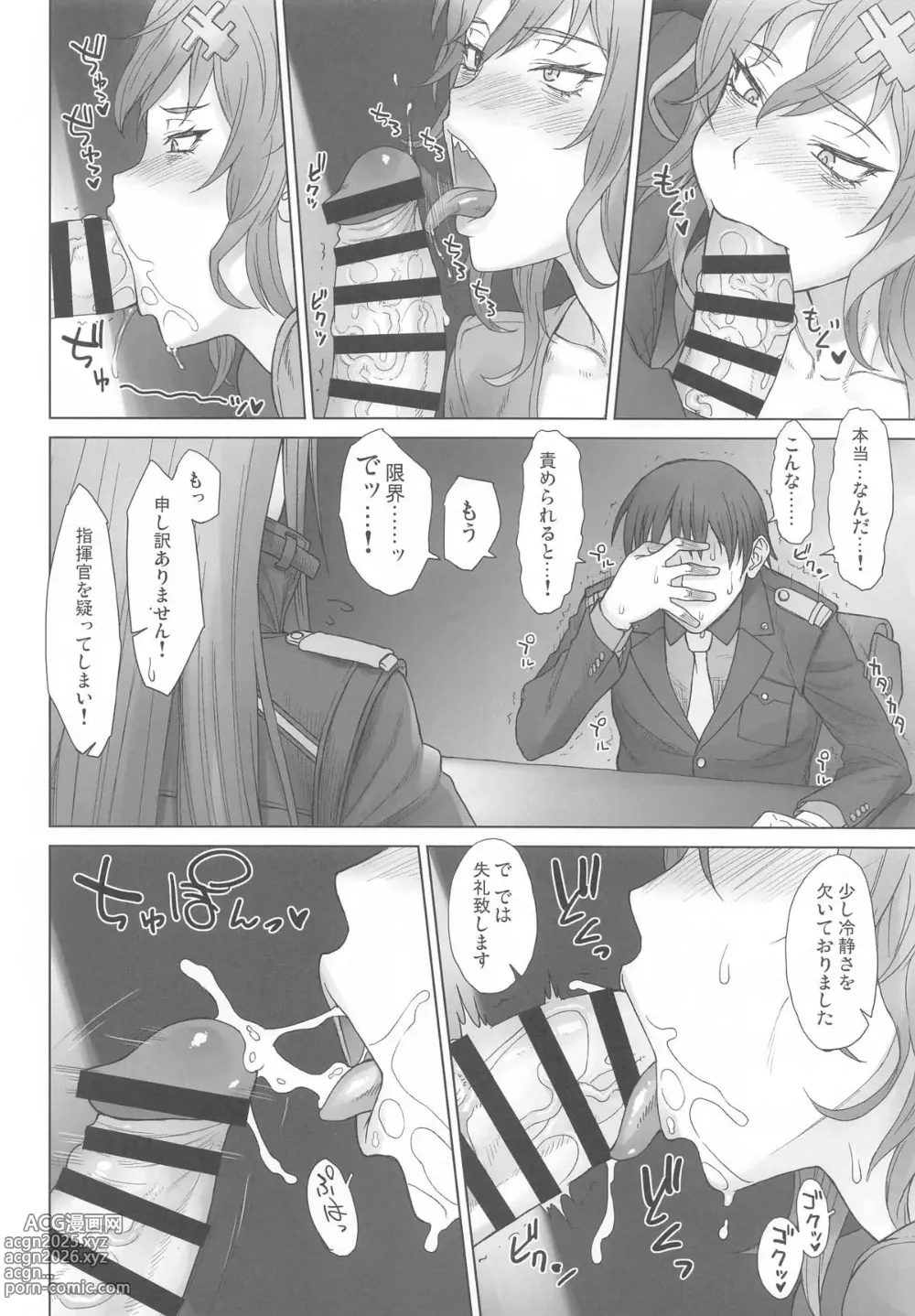 Page 15 of doujinshi Yulha-san wa Shigoto ga Owattemo Tamattemasu.