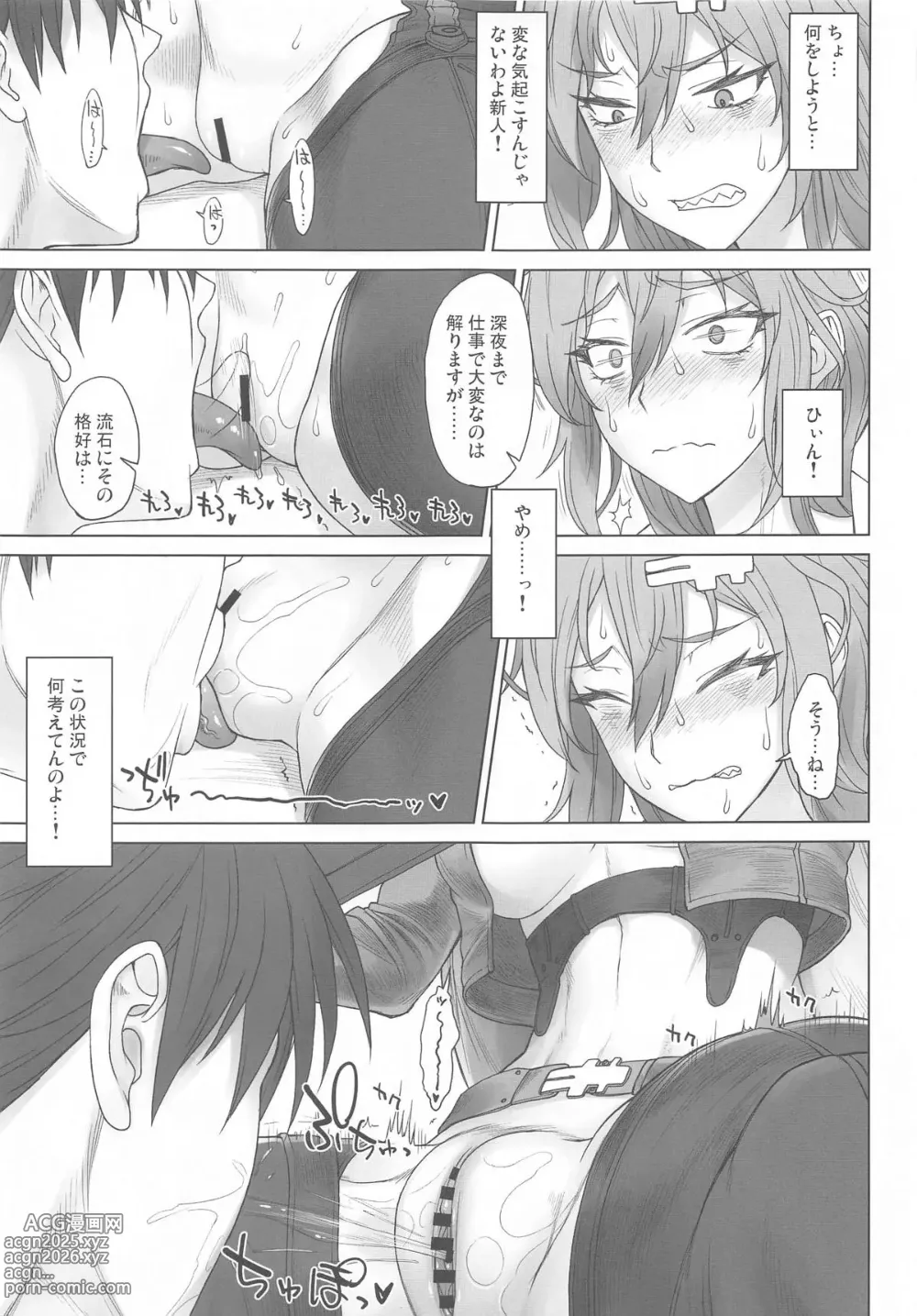 Page 6 of doujinshi Yulha-san wa Shigoto ga Owattemo Tamattemasu.