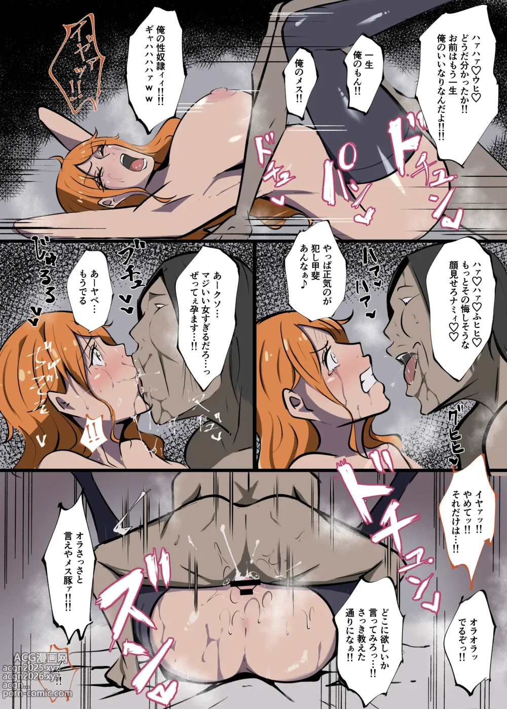 Page 14 of doujinshi ワンピ×無敵キモ男２