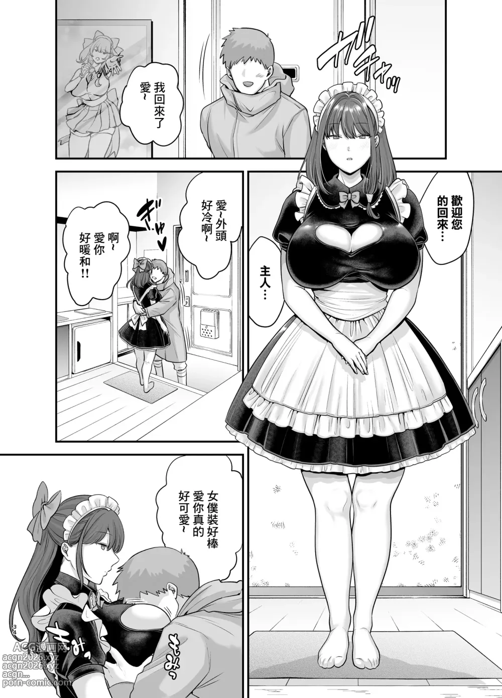 Page 34 of doujinshi Moto Utahime Android o Hirotta Hanashi