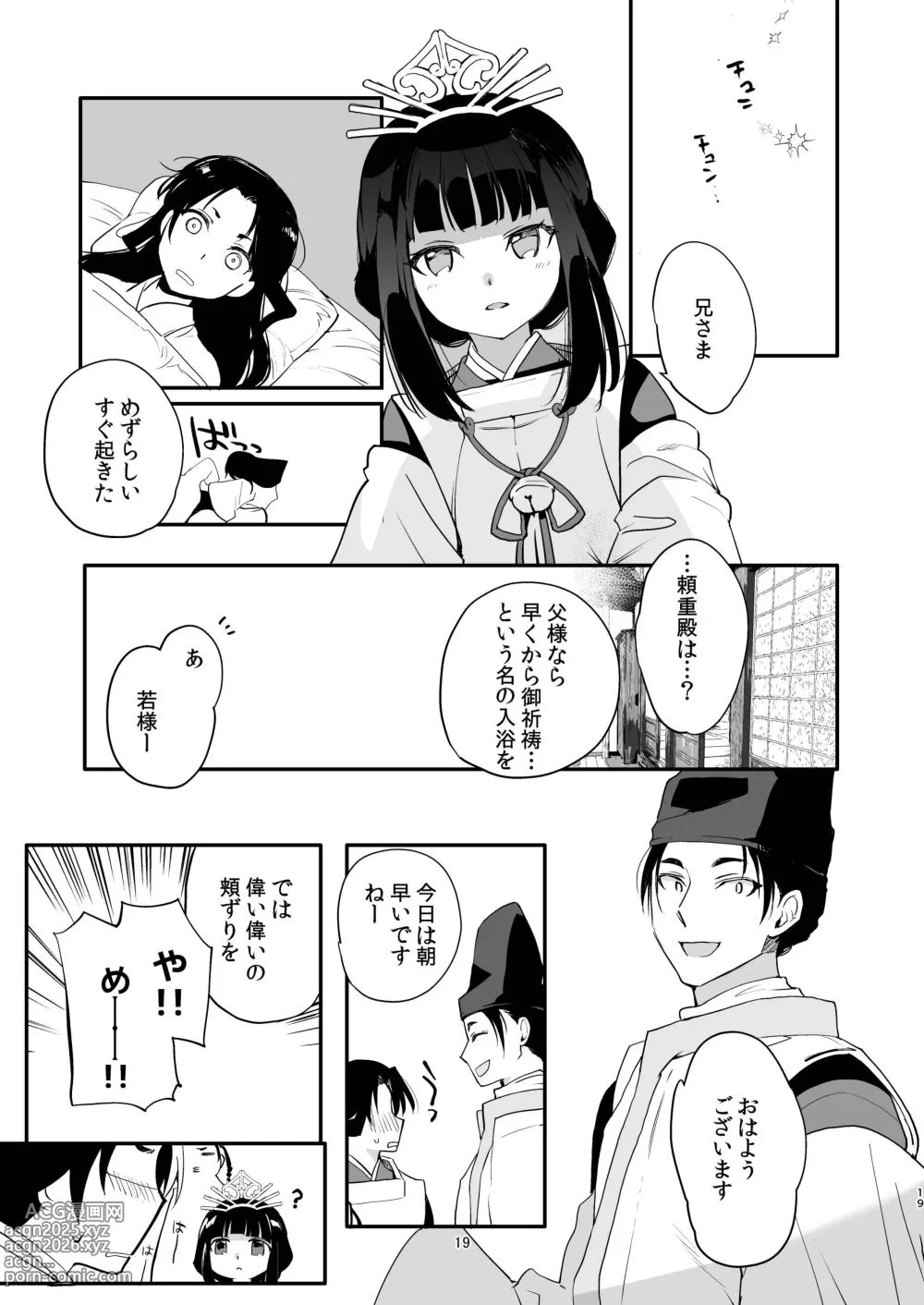 Page 18 of doujinshi Yorishige-dono to Yotogi no Tanren