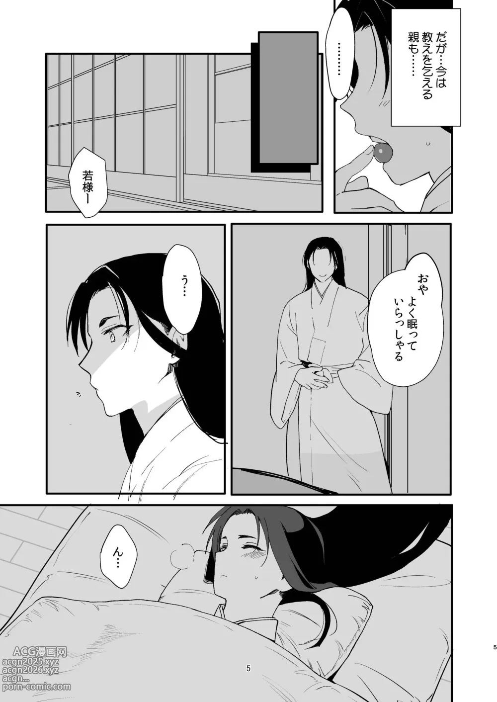 Page 4 of doujinshi Yorishige-dono to Yotogi no Tanren