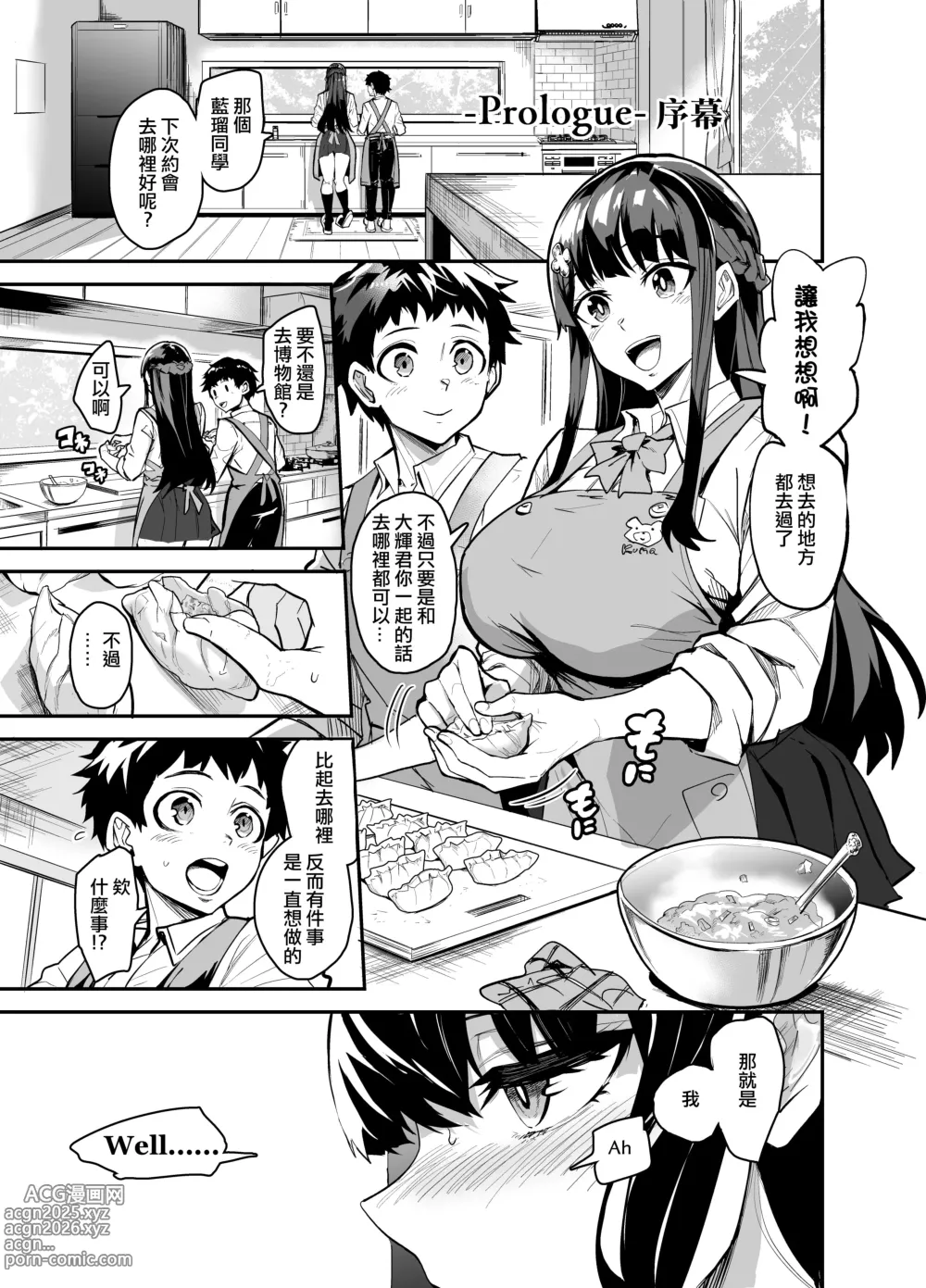 Page 2 of doujinshi AbKano -Shinrai shiteta Gaikokujin ni Hamerare Ochita Kikoku Kanojo to Boku-