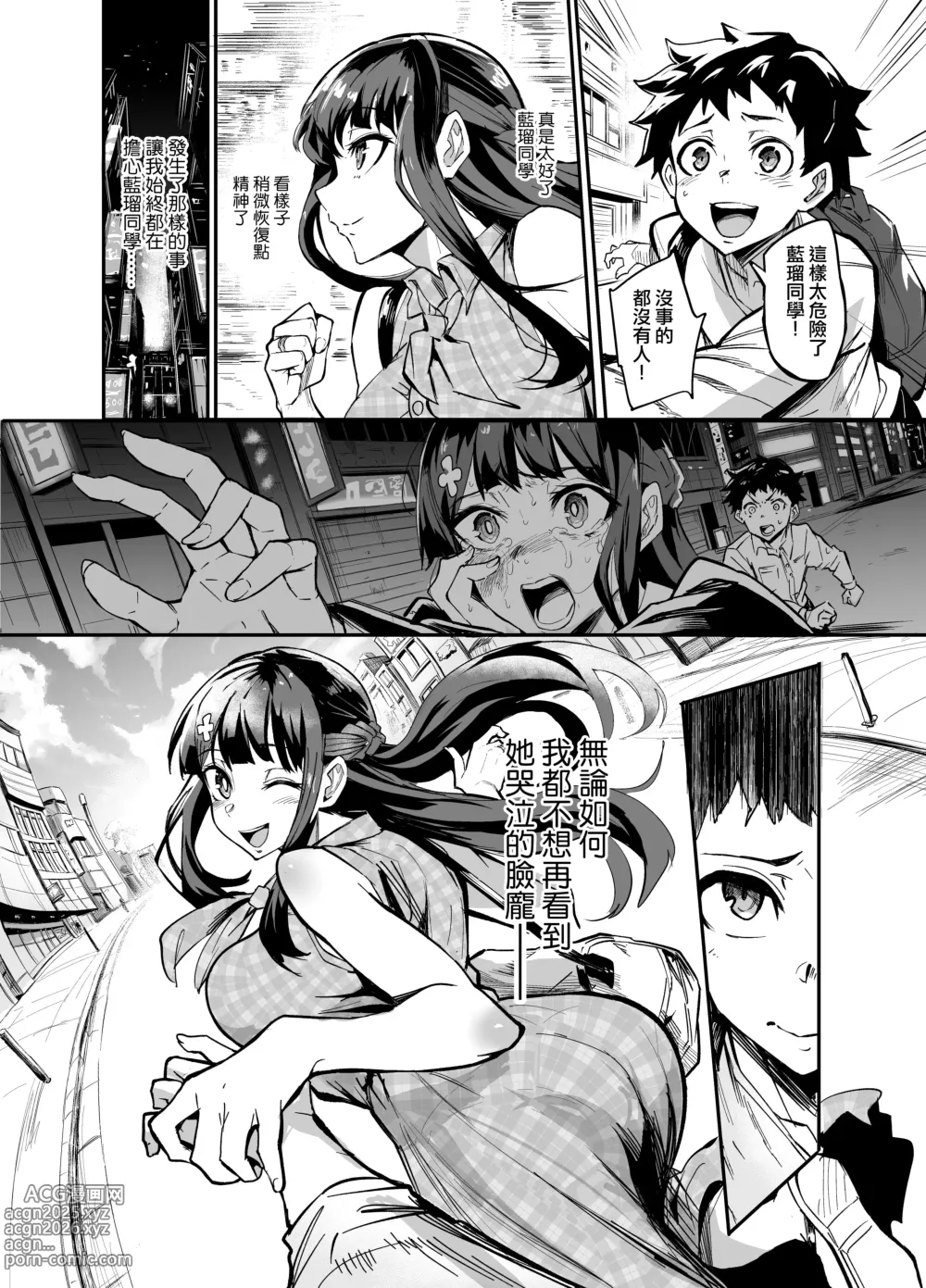 Page 11 of doujinshi AbKano -Shinrai shiteta Gaikokujin ni Hamerare Ochita Kikoku Kanojo to Boku-