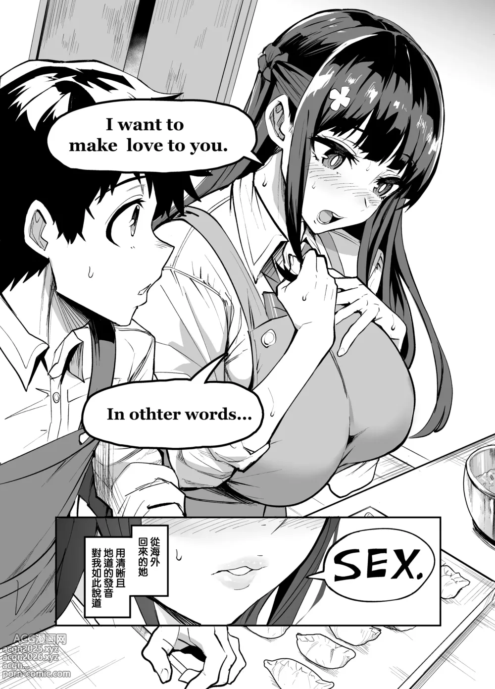 Page 3 of doujinshi AbKano -Shinrai shiteta Gaikokujin ni Hamerare Ochita Kikoku Kanojo to Boku-