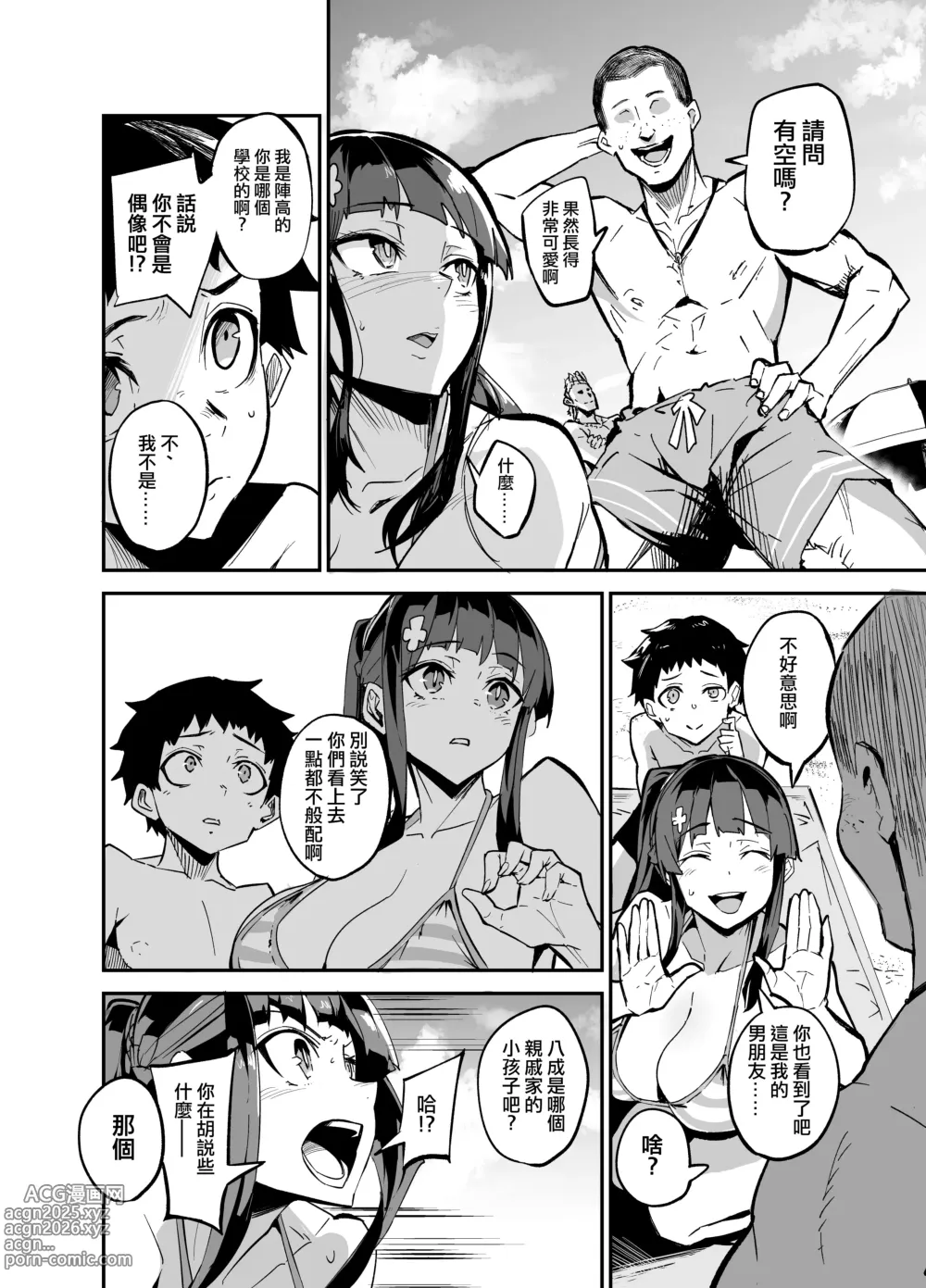 Page 21 of doujinshi AbKano -Shinrai shiteta Gaikokujin ni Hamerare Ochita Kikoku Kanojo to Boku-