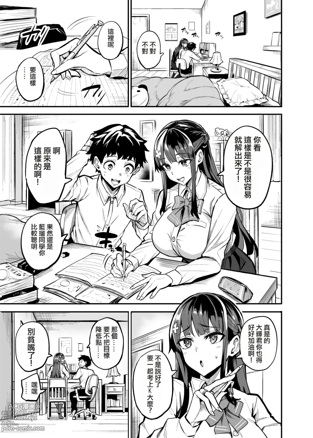 Page 48 of doujinshi AbKano -Shinrai shiteta Gaikokujin ni Hamerare Ochita Kikoku Kanojo to Boku-