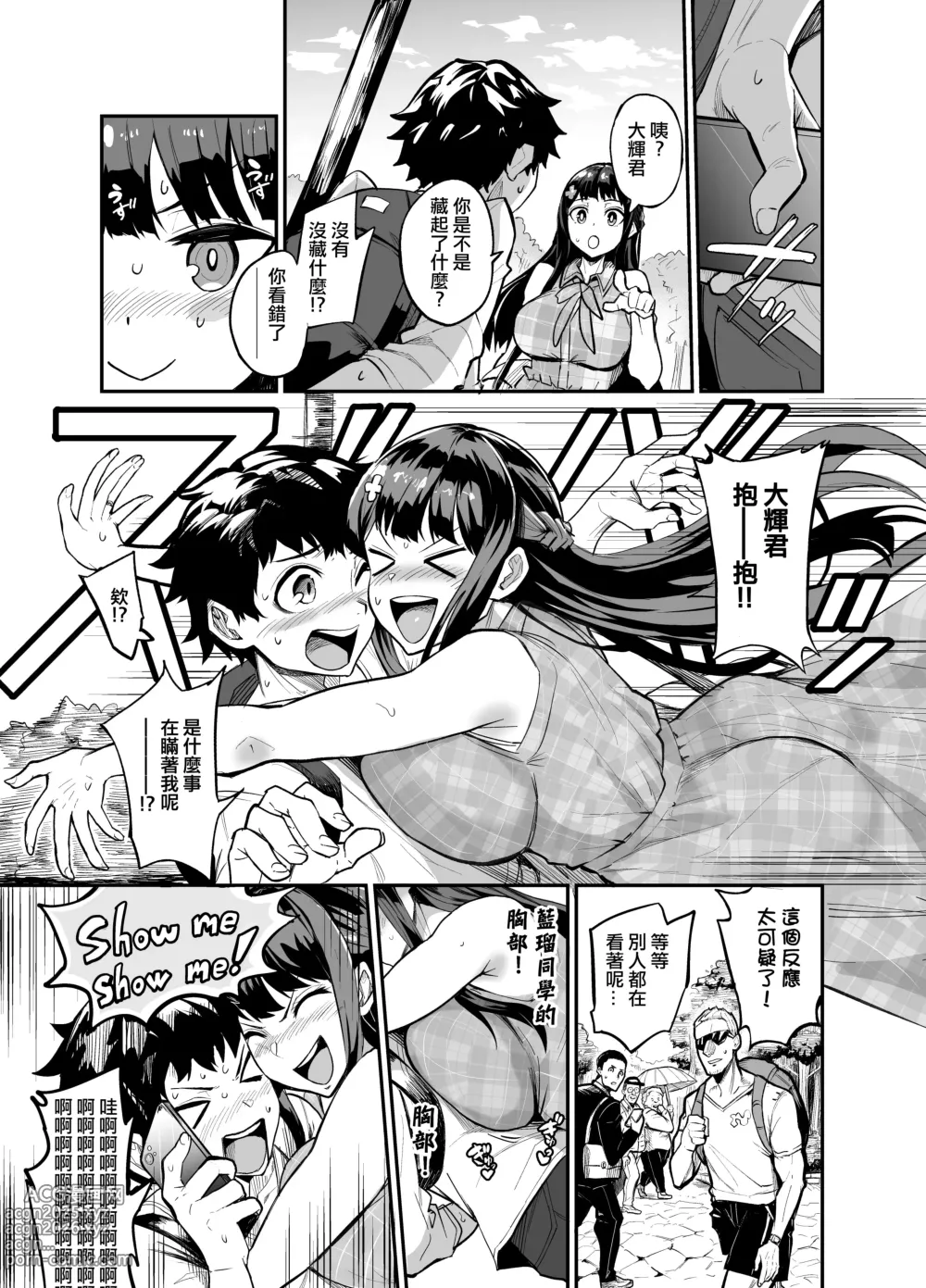 Page 6 of doujinshi AbKano -Shinrai shiteta Gaikokujin ni Hamerare Ochita Kikoku Kanojo to Boku-