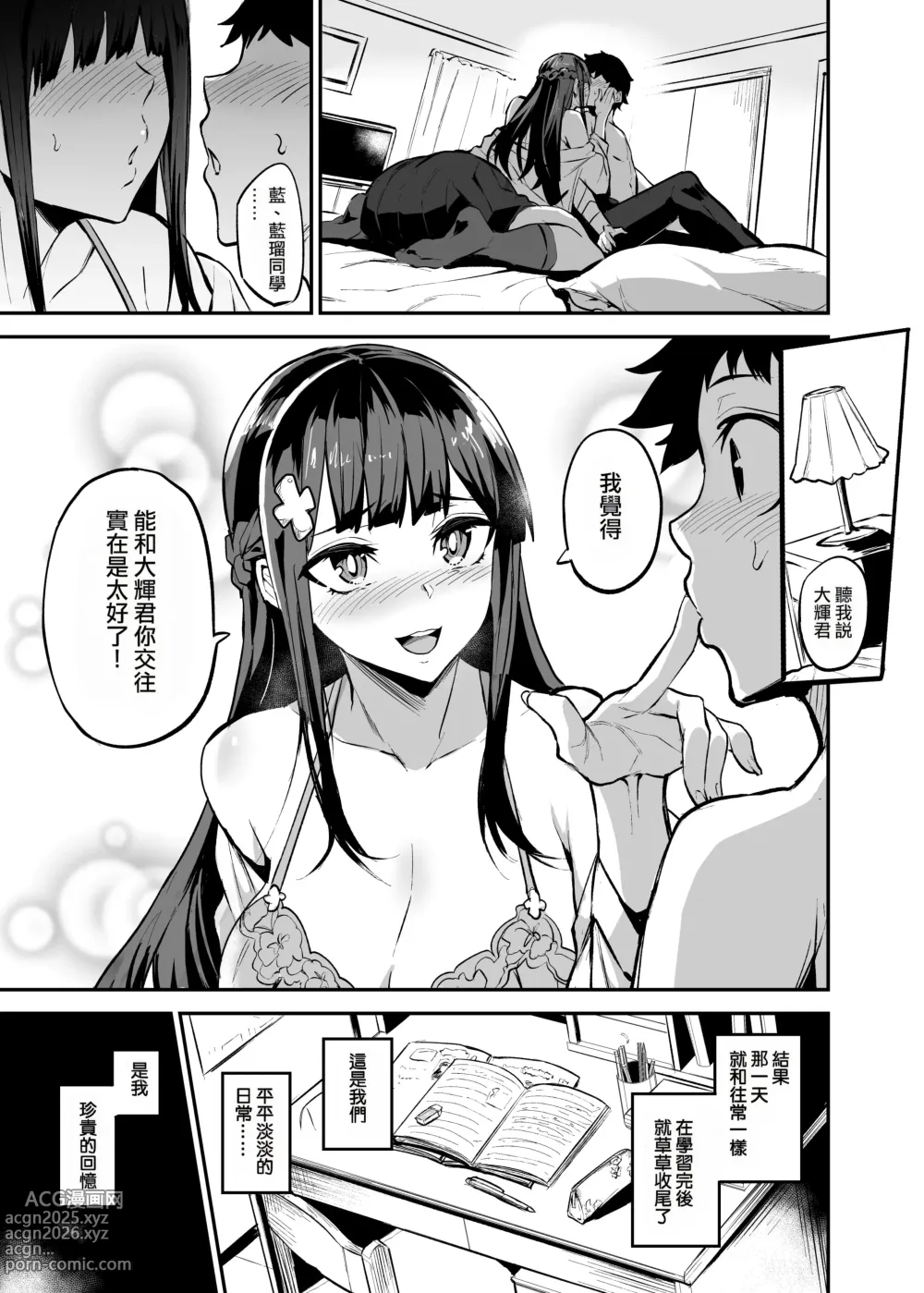 Page 54 of doujinshi AbKano -Shinrai shiteta Gaikokujin ni Hamerare Ochita Kikoku Kanojo to Boku-