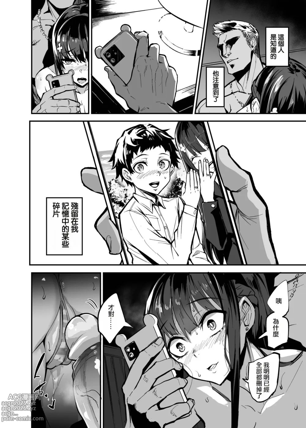 Page 89 of doujinshi AbKano -Shinrai shiteta Gaikokujin ni Hamerare Ochita Kikoku Kanojo to Boku-