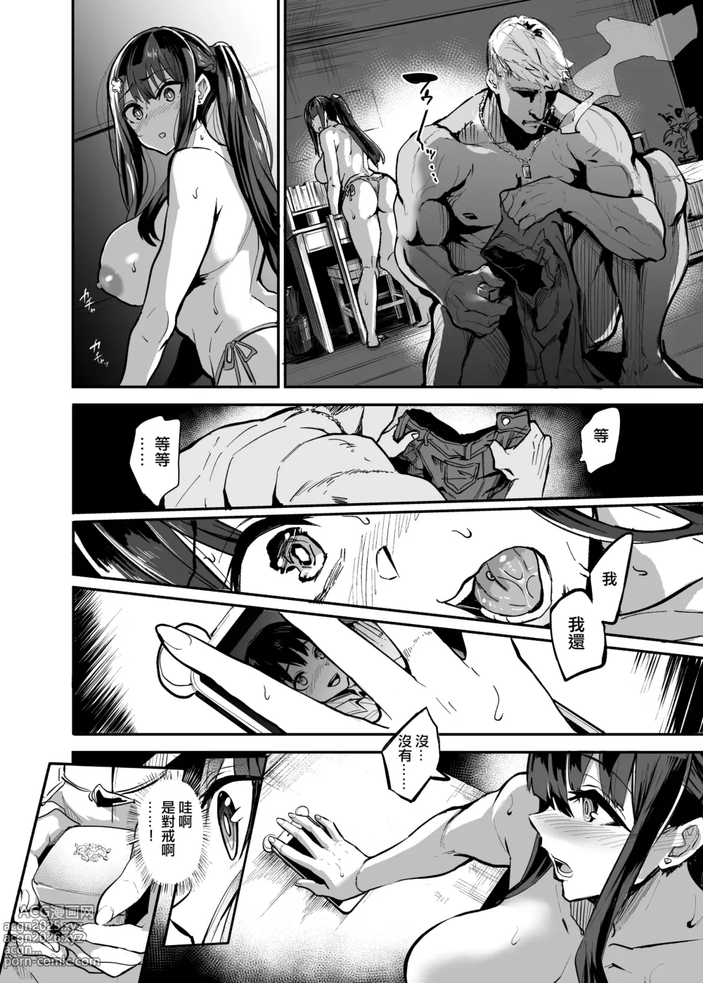 Page 91 of doujinshi AbKano -Shinrai shiteta Gaikokujin ni Hamerare Ochita Kikoku Kanojo to Boku-