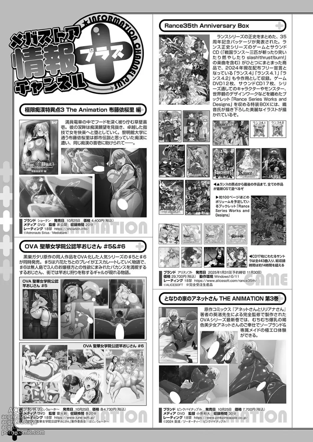 Page 63 of manga Monthly Megastore 2024-11