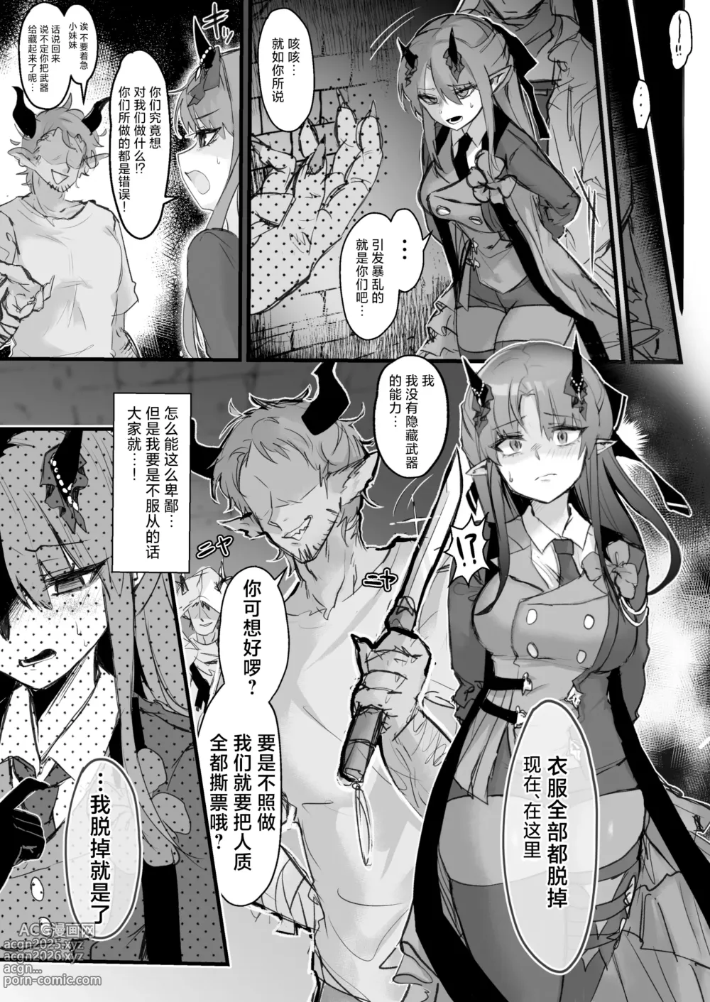 Page 2 of doujinshi Sukui no Nai Hibis Ryoujoku Omanga