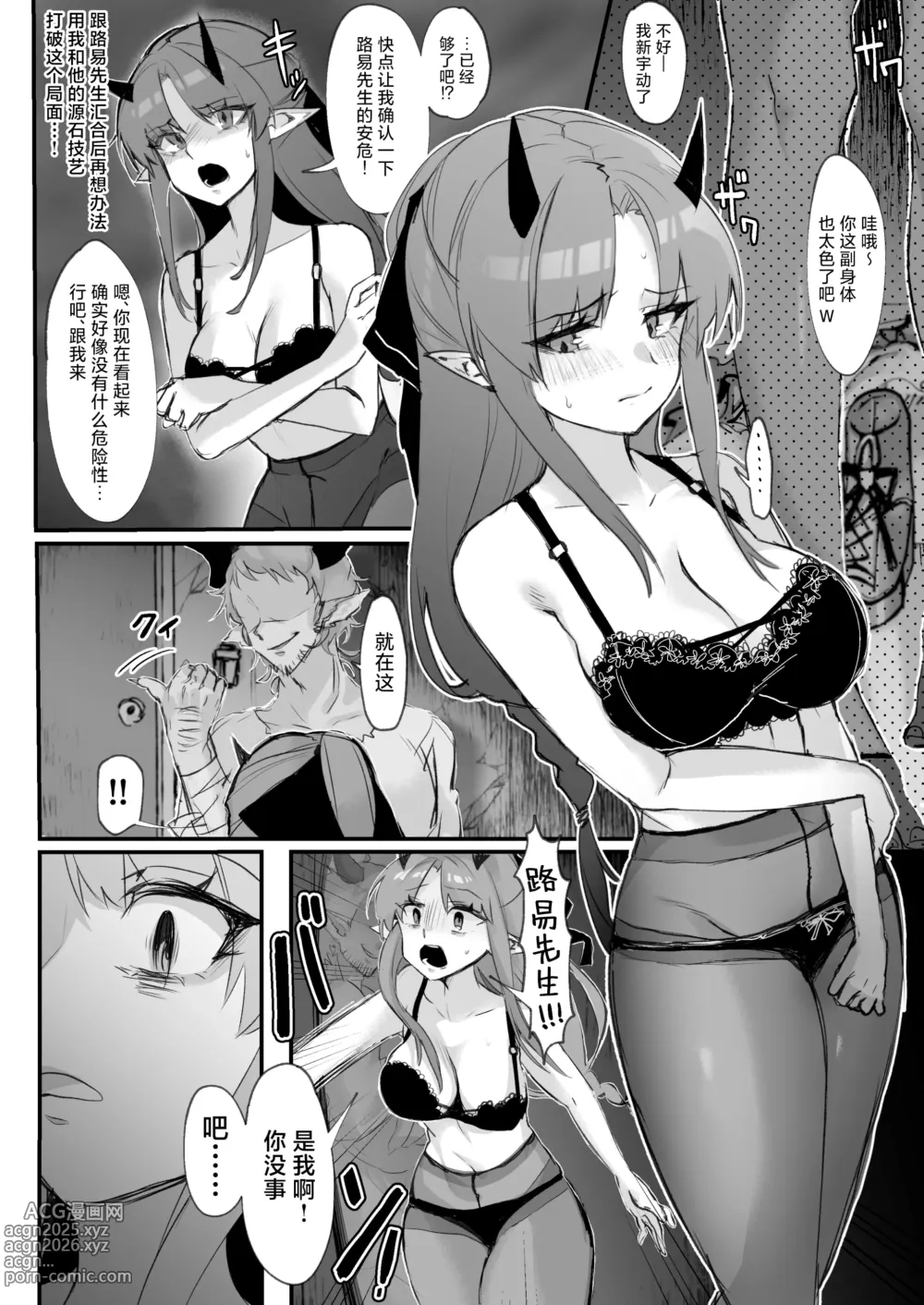 Page 3 of doujinshi Sukui no Nai Hibis Ryoujoku Omanga