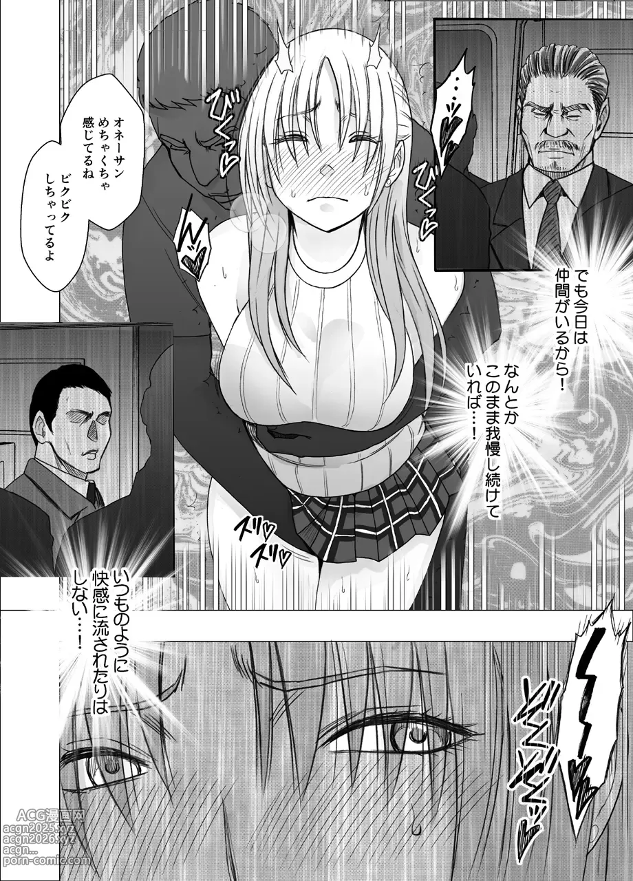 Page 13 of doujinshi Otori Sousakan Kyouka Uragiri hen