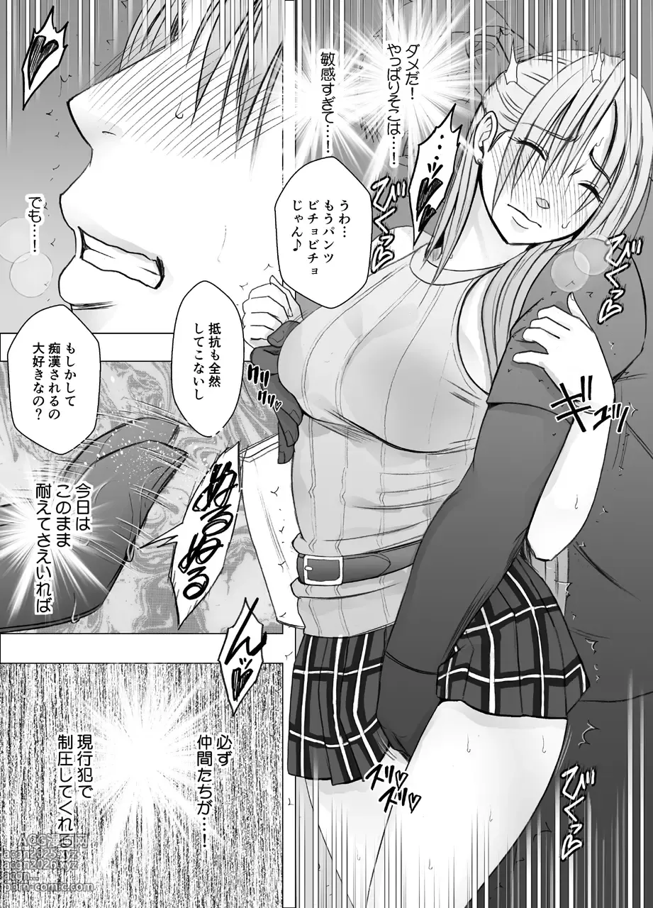 Page 15 of doujinshi Otori Sousakan Kyouka Uragiri hen