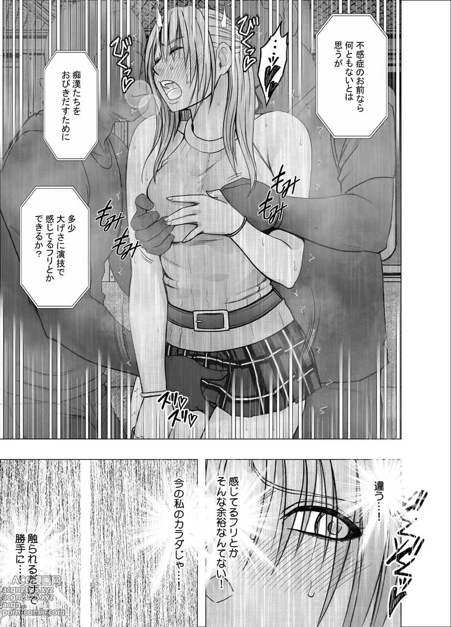 Page 20 of doujinshi Otori Sousakan Kyouka Uragiri hen