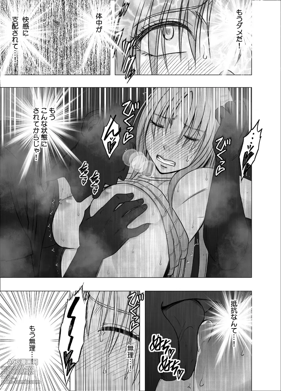 Page 24 of doujinshi Otori Sousakan Kyouka Uragiri hen