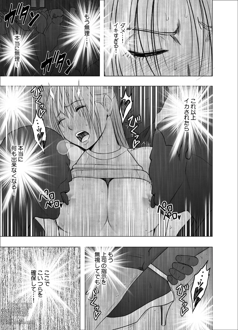 Page 36 of doujinshi Otori Sousakan Kyouka Uragiri hen