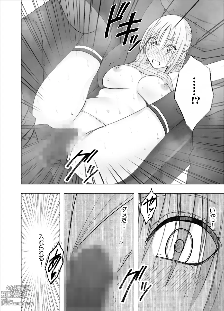 Page 37 of doujinshi Otori Sousakan Kyouka Uragiri hen