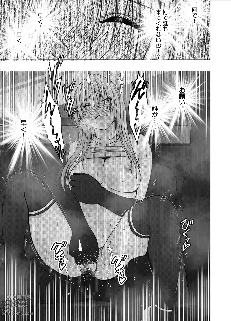 Page 42 of doujinshi Otori Sousakan Kyouka Uragiri hen