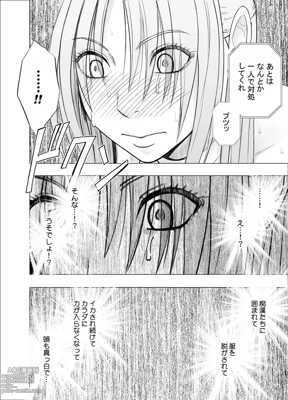 Page 47 of doujinshi Otori Sousakan Kyouka Uragiri hen