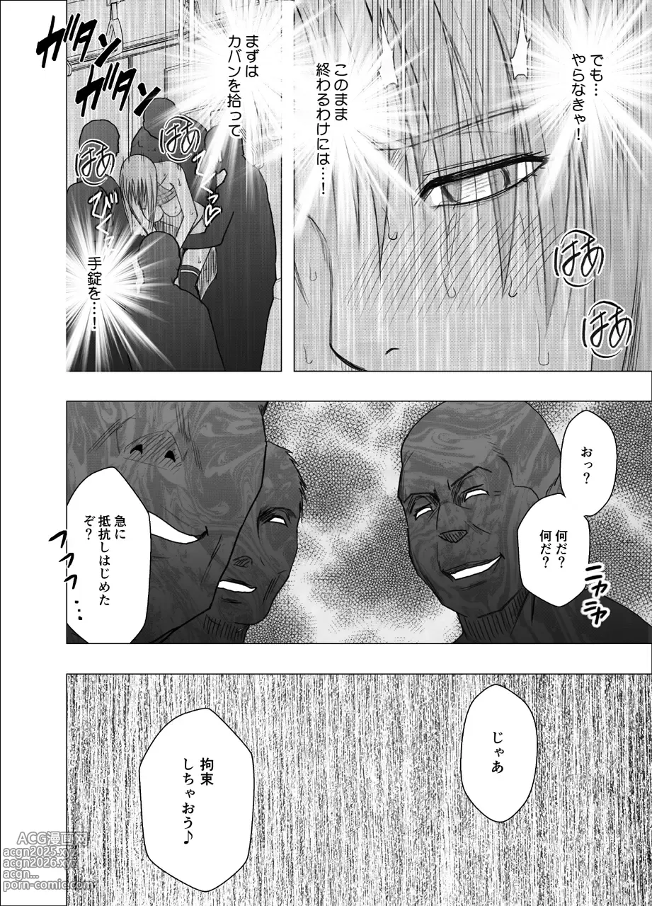 Page 49 of doujinshi Otori Sousakan Kyouka Uragiri hen