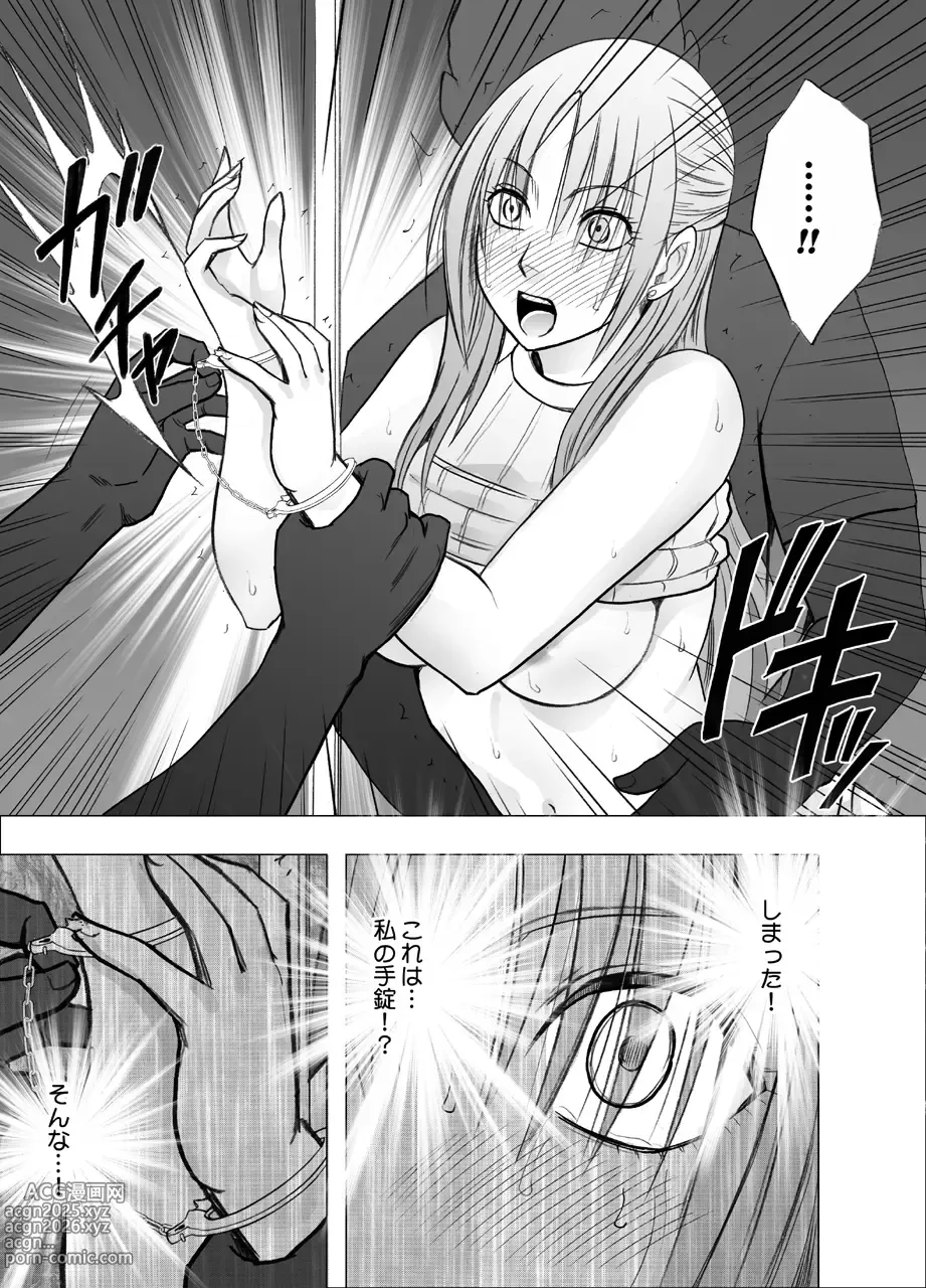 Page 50 of doujinshi Otori Sousakan Kyouka Uragiri hen