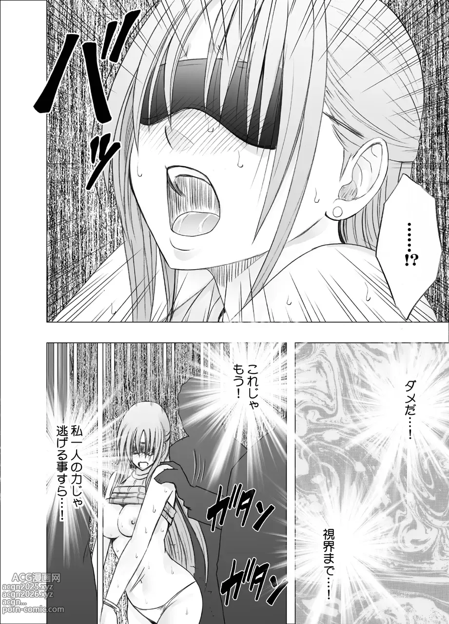 Page 51 of doujinshi Otori Sousakan Kyouka Uragiri hen